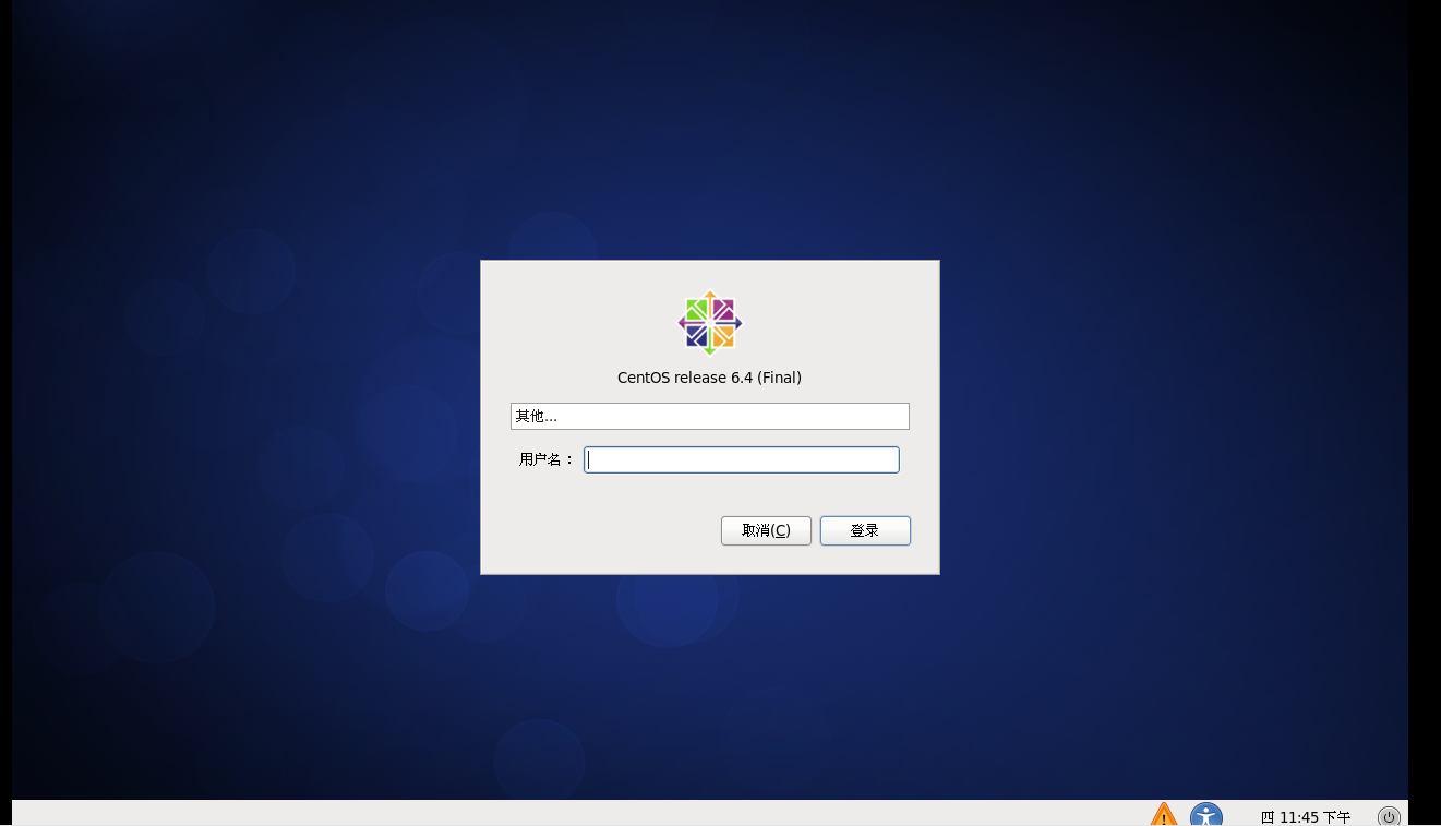 Centos9 安装源 设置基础软件仓库时出错 centos选择安装源_Desktop_51