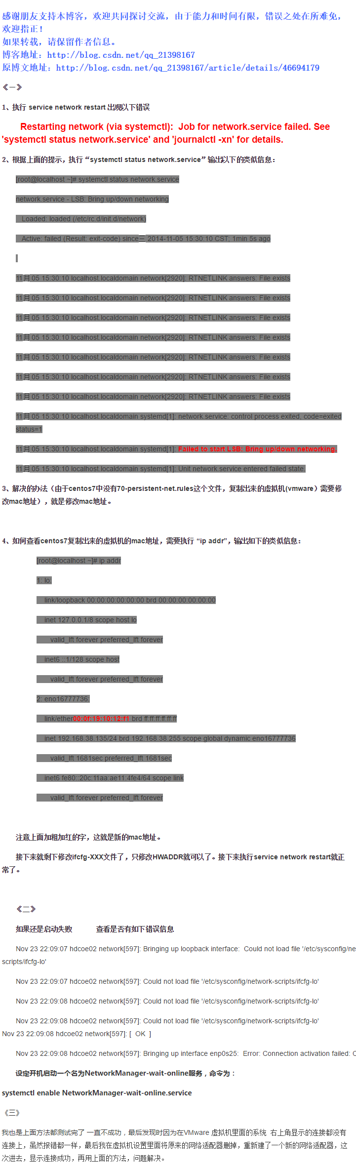 CentOS7 无法使用有线网络 centos7不能上网_CentOS7 无法使用有线网络_02