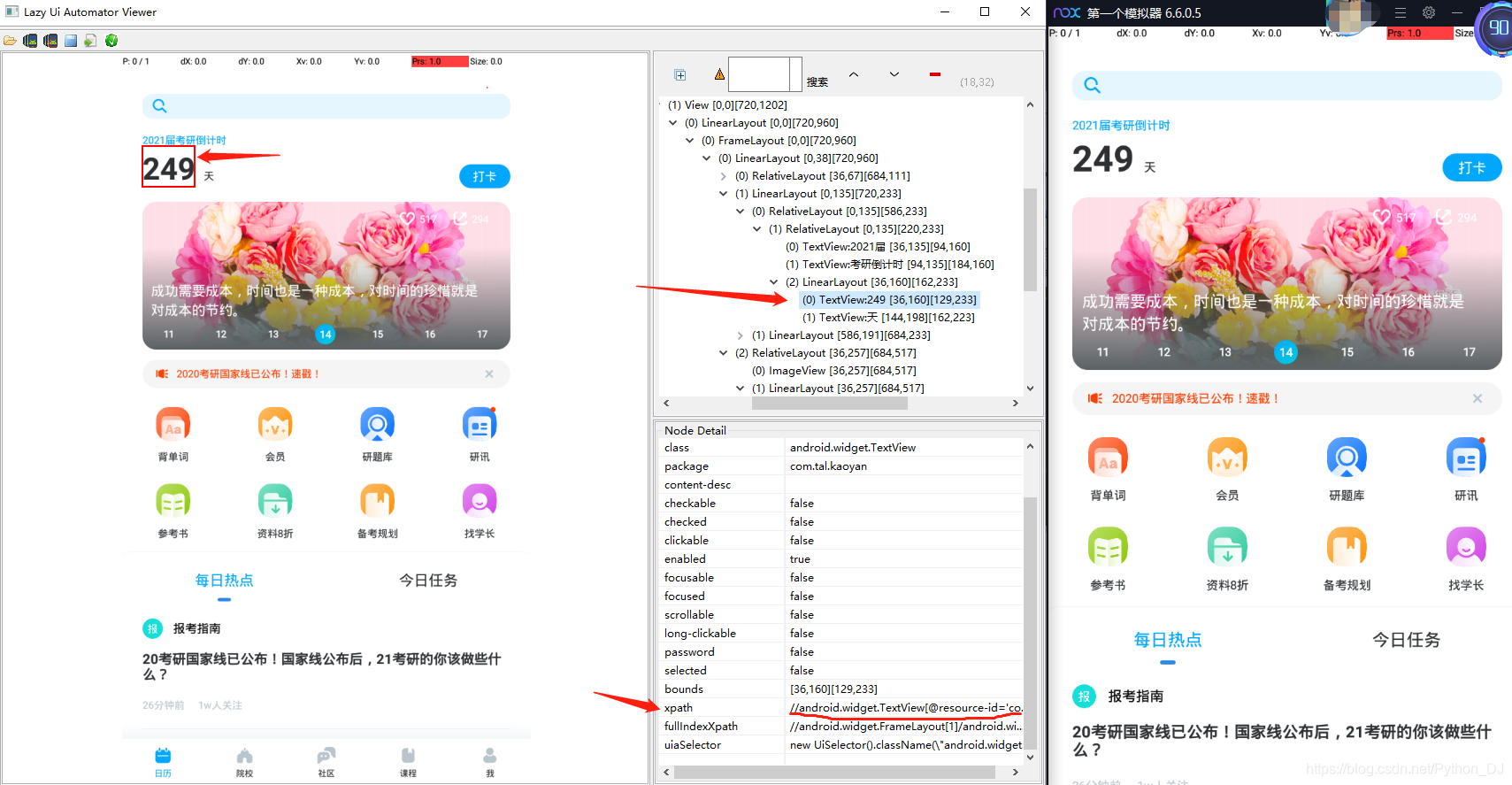 Android studio返回一步函数 android studio怎么返回上一步操作_ui automator_07