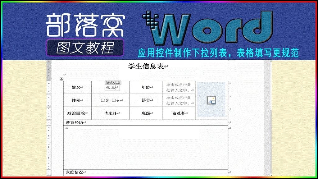 性别加索引 性别下拉列表怎么添加_性别加索引