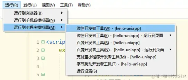 uniapp mac 真机调试 ios uniapp开发ios_uniapp mac 真机调试 ios_05