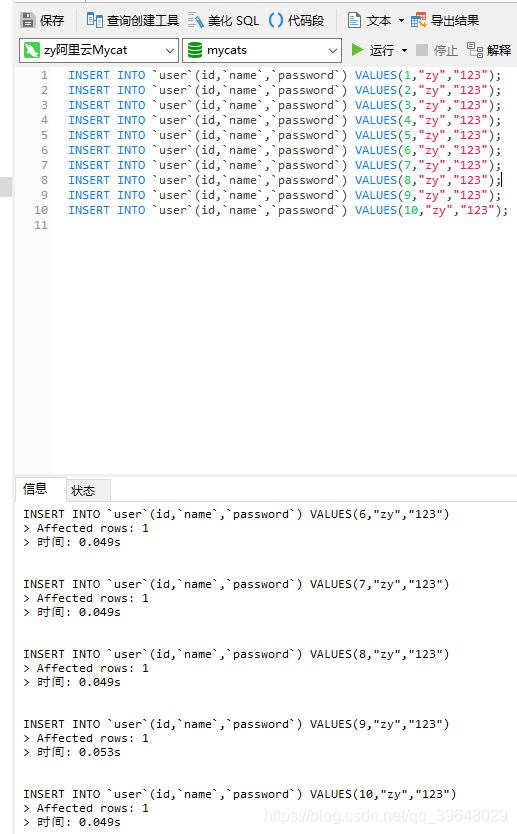 mysql分库分表后分页查询怎么实现 mysql分表分库技术 实现_mycat_03