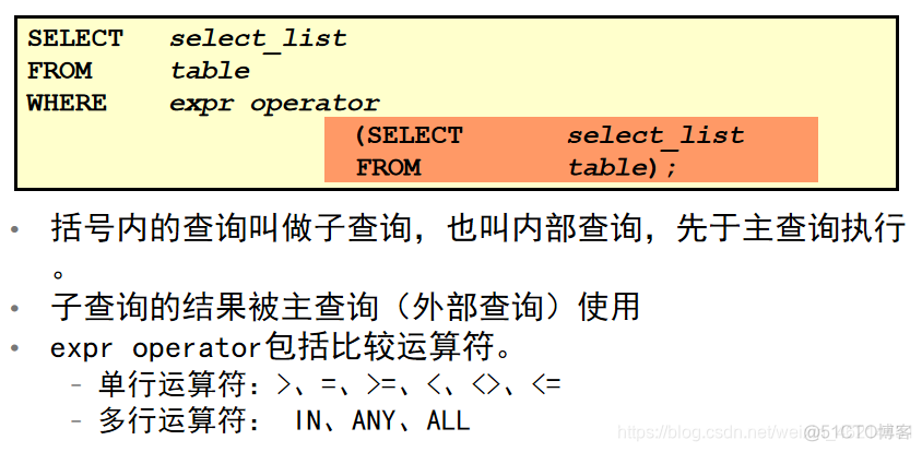 mysql 查看函数使用 mysql查询函数_数据库_10