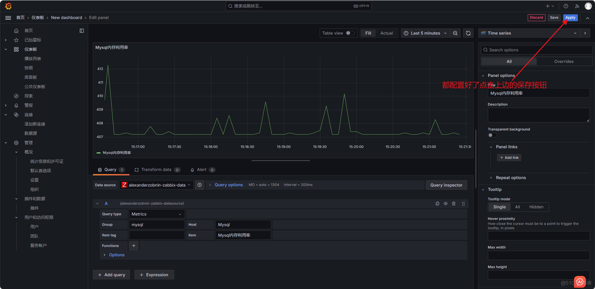 grafana怎么添加zabbix插件 grafana接入zabbix_grafana怎么添加zabbix插件_27