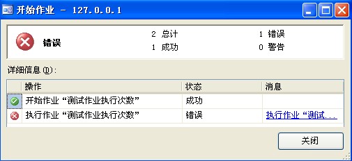 SQL Server在哪用sql语句 sql server使用步骤_EXEC_04