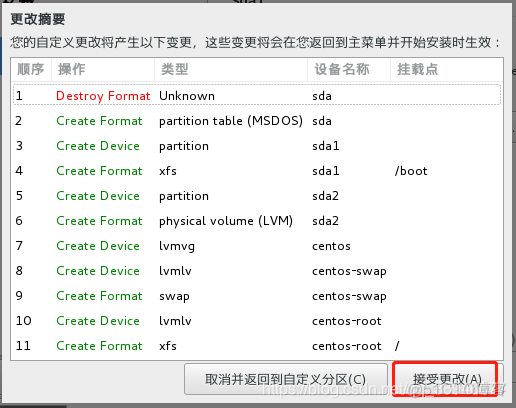 麒麟虚拟化vdi文件 麒麟安装虚拟机_麒麟虚拟化vdi文件_33