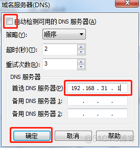 麒麟虚拟化vdi文件 麒麟安装虚拟机_IP_52