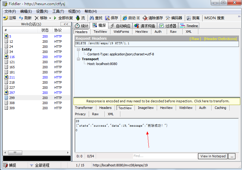 前端从response获取数据 restful 前端,前端从response获取数据 restful 前端_mvc_30,第30张