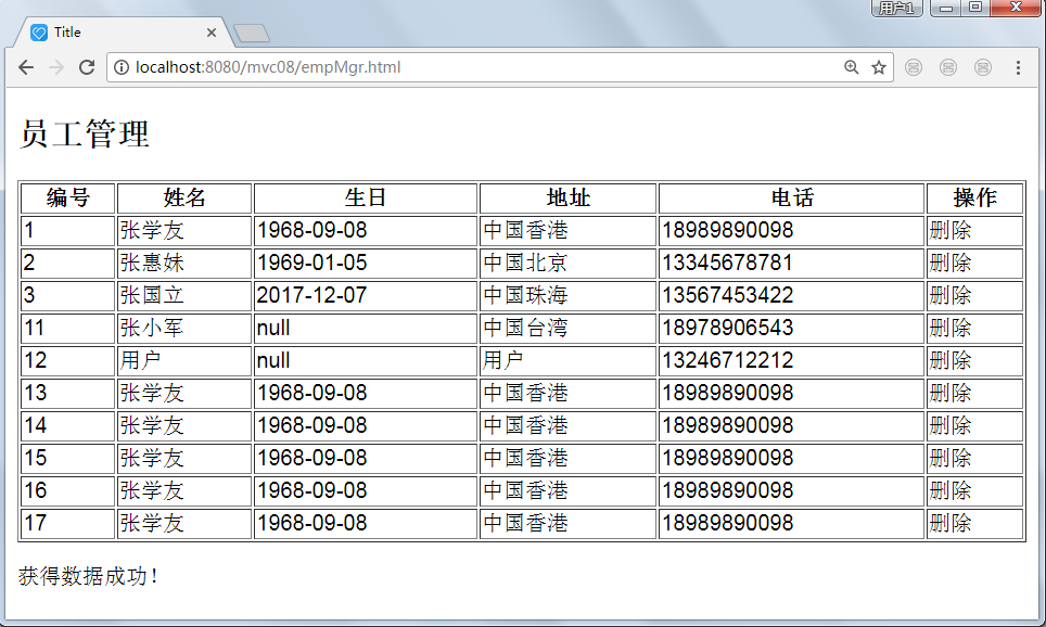 前端从response获取数据 restful 前端,前端从response获取数据 restful 前端_mvc_32,第32张