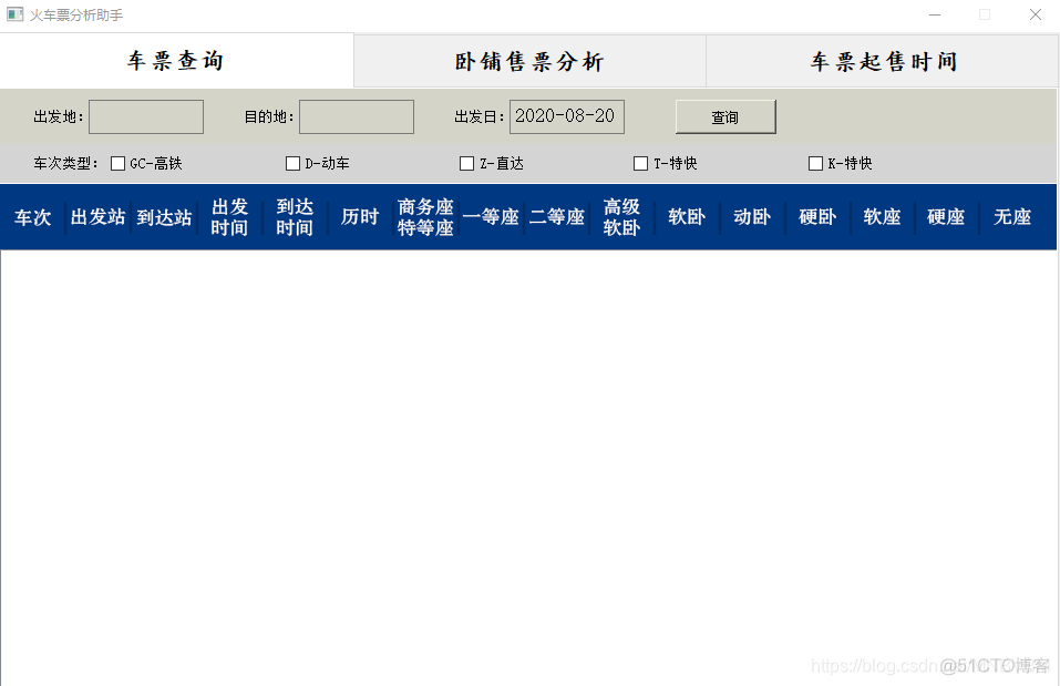 火车票代码java 火车票代码是多少_json_02