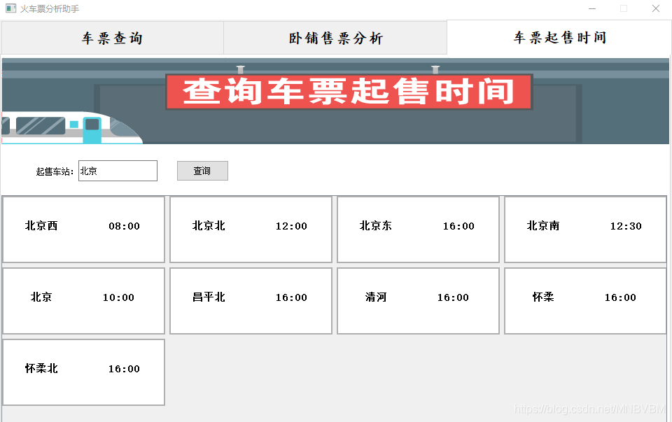 火车票代码java 火车票代码是多少,火车票代码java 火车票代码是多少_json_07,第7张