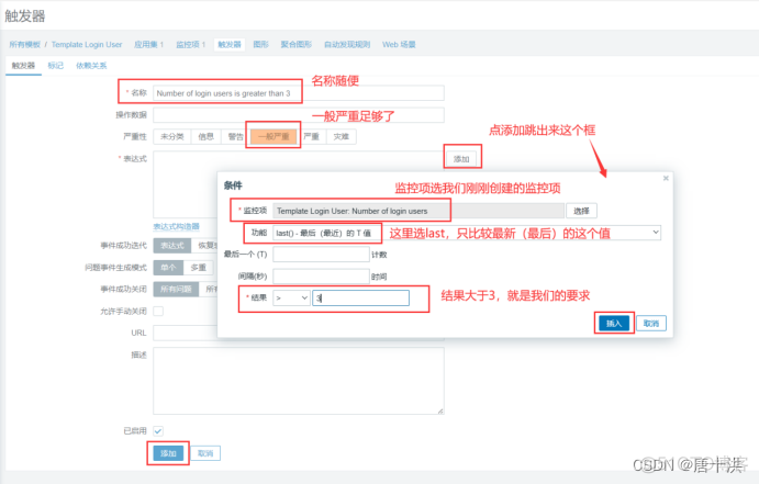 zabbix监控项信息类型 zabbix监控的内容_自定义_37