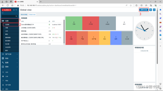 zabbix监控项信息类型 zabbix监控的内容_zabbix_44