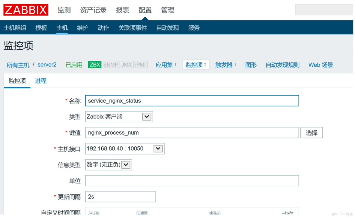 zabbix监控配置文件 zabbix常用监控项_数据_07