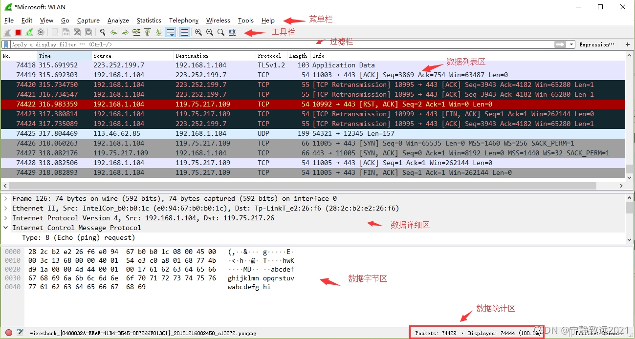 wireshark 带宽上限 wireshark测带宽_TCP_08