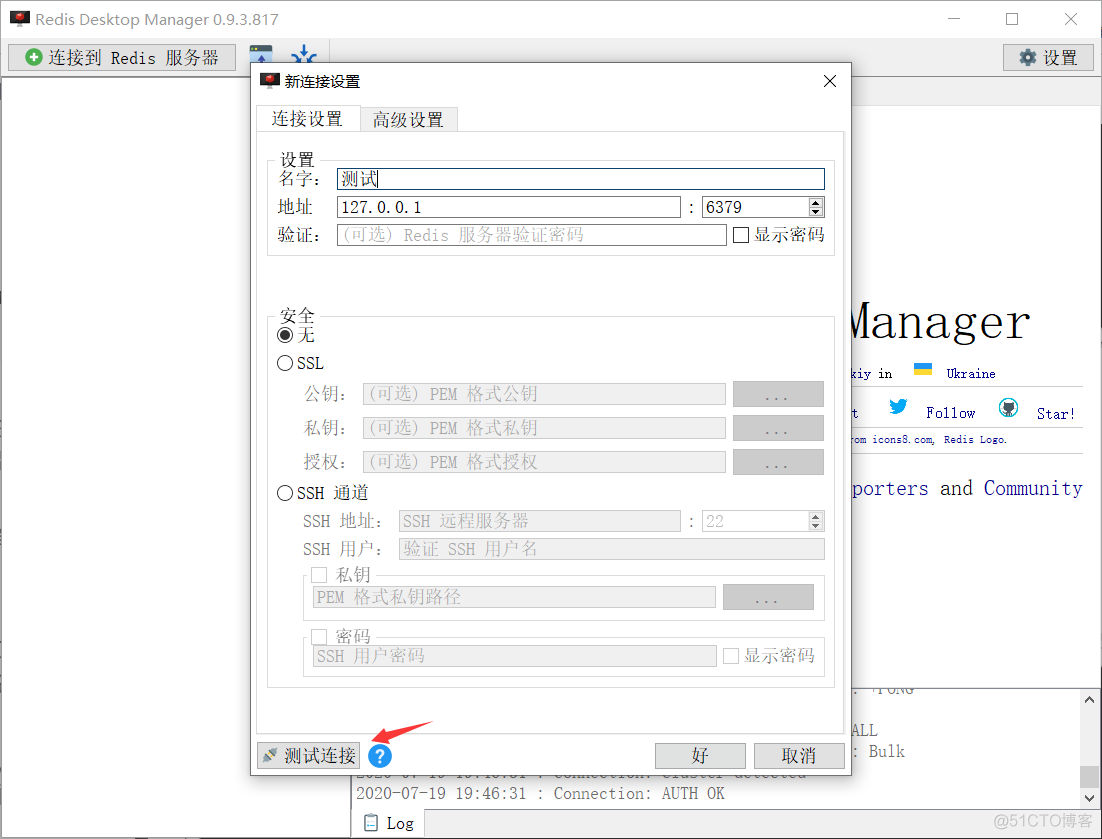 windows下配置两个redis注册服务 windows搭建redis_redis_10