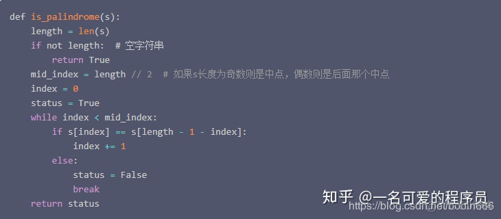 python 判断字符串 是回车 python字符串判断回文_中位数_02