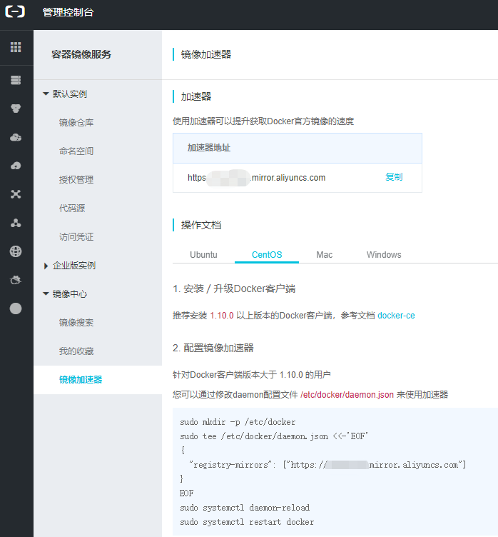 docker容器 没有vim docker vlmcsd_CentOS_02