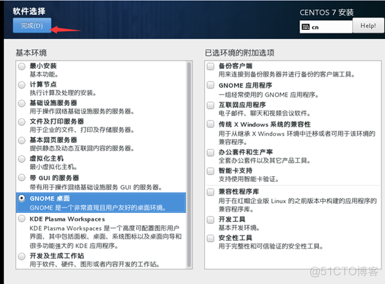 centos 需要单独安装whiptail吗 centos安装过程需要联网_python_02