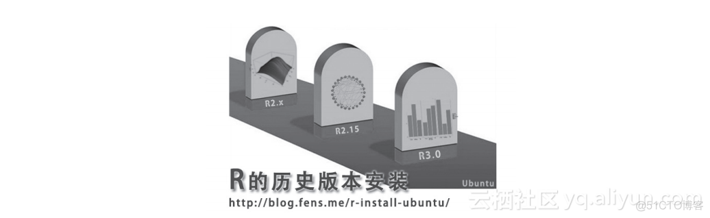 R语言 有必要更新吗 r语言版本如何升级_Ubuntu