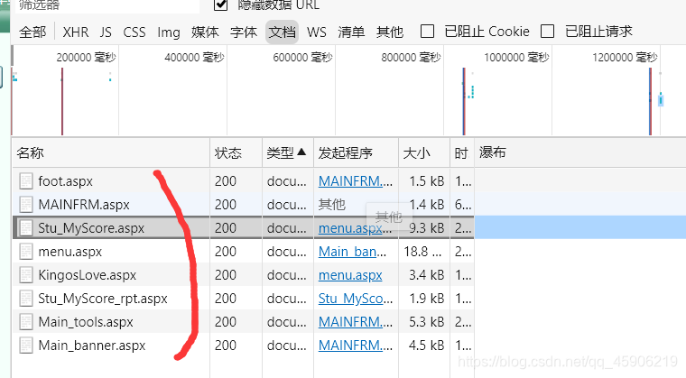 Python爬取教师资格证成绩 python成绩查询代码_定位_06