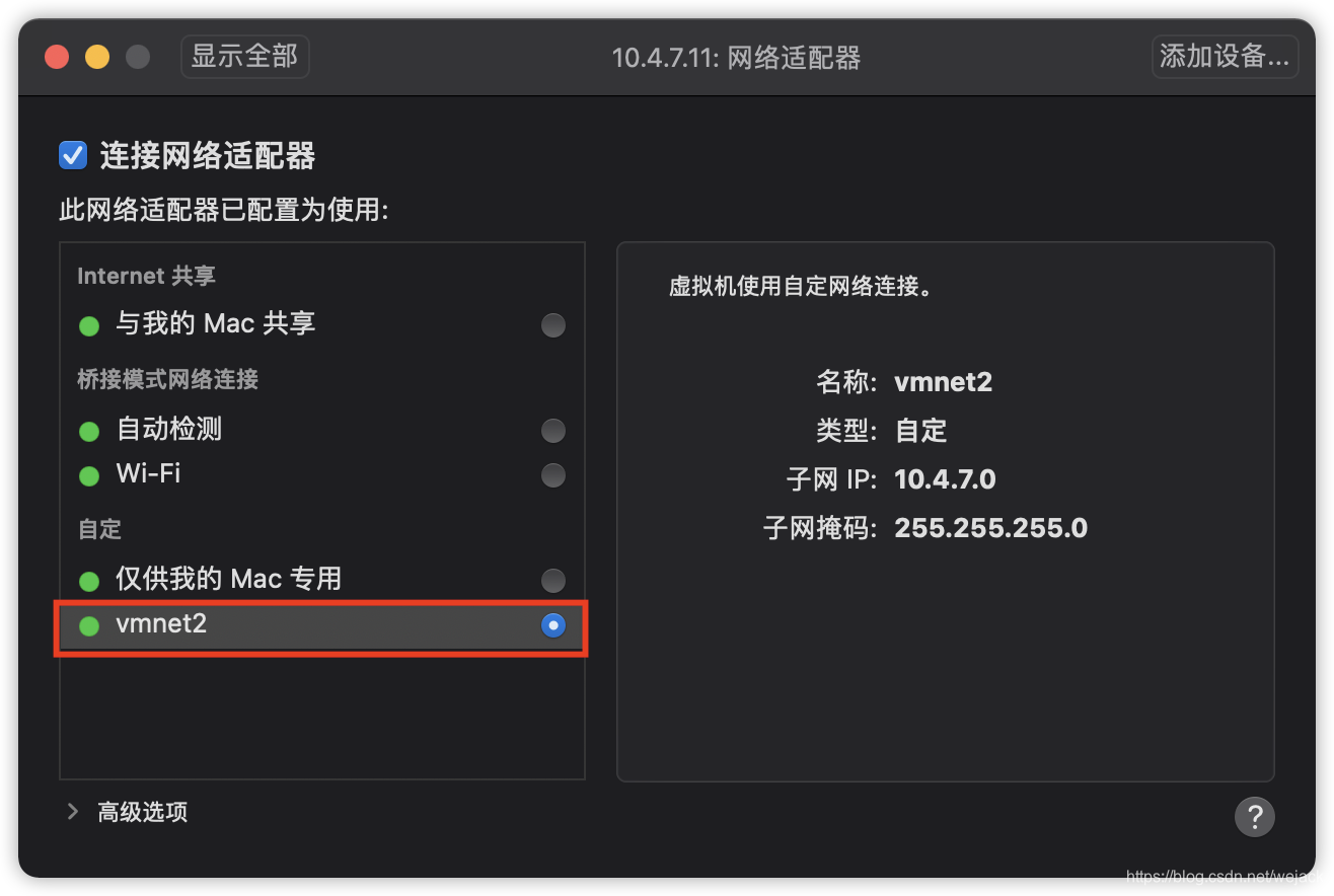 虚拟机centos7增加网卡 centos7配置虚拟网卡_虚拟机centos7增加网卡_08