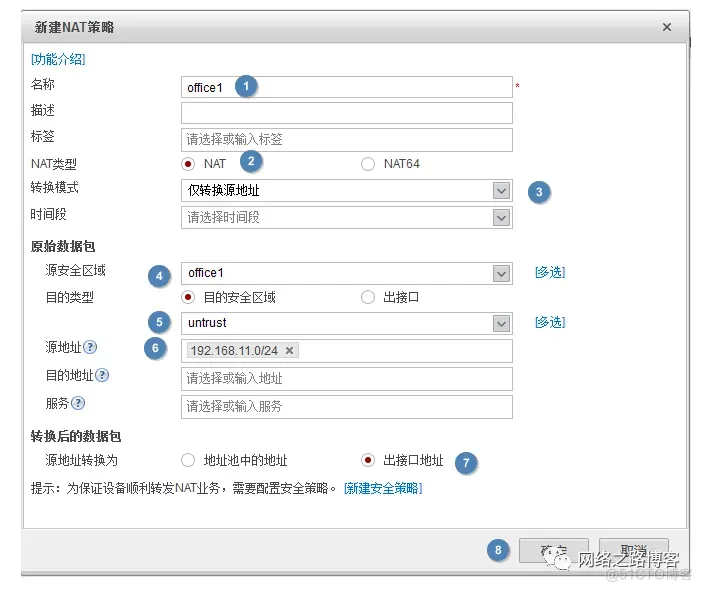 华为下一代USG防火墙-NAT技术之源NAT-想上网少不了它_端口号_19