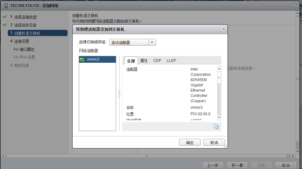 vsphere 虚拟化主机迁移过程 虚拟化vmware在线迁移_服务器_12