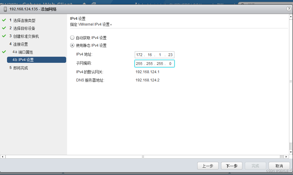 vsphere 虚拟化主机迁移过程 虚拟化vmware在线迁移_运维_15