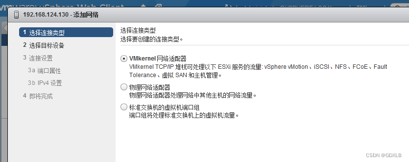 vsphere 虚拟化主机迁移过程 虚拟化vmware在线迁移_vsphere 虚拟化主机迁移过程_19