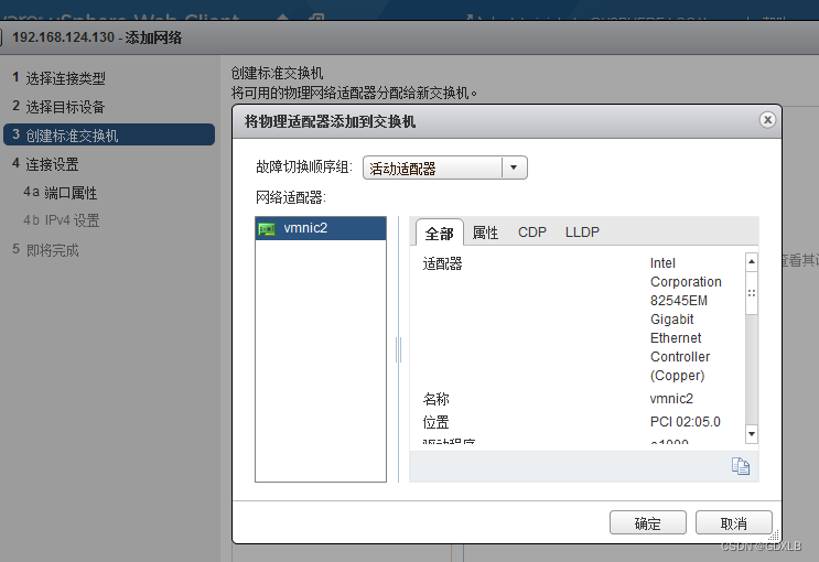 vsphere 虚拟化主机迁移过程 虚拟化vmware在线迁移_Server_22