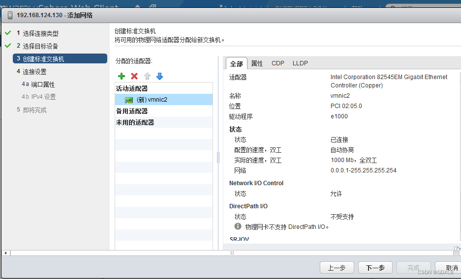 vsphere 虚拟化主机迁移过程 虚拟化vmware在线迁移_Server_23