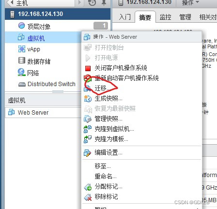 vsphere 虚拟化主机迁移过程 虚拟化vmware在线迁移_vsphere 虚拟化主机迁移过程_30