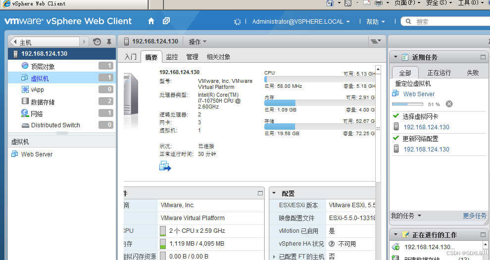 vsphere 虚拟化主机迁移过程 虚拟化vmware在线迁移_Server_35