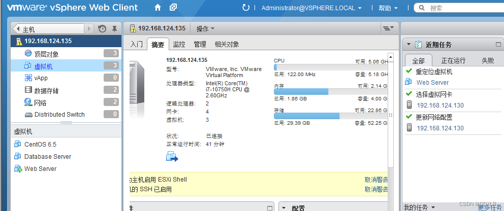 vsphere 虚拟化主机迁移过程 虚拟化vmware在线迁移_虚拟化技术_37