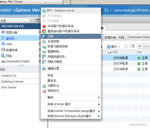 vsphere 虚拟化主机迁移过程 虚拟化vmware在线迁移_Server_40