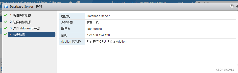 vsphere 虚拟化主机迁移过程 虚拟化vmware在线迁移_vsphere 虚拟化主机迁移过程_44