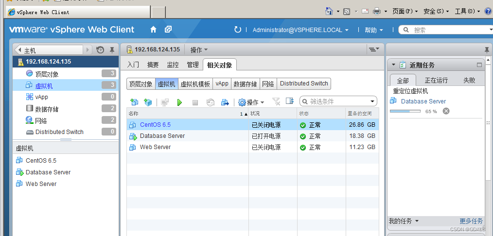 vsphere 虚拟化主机迁移过程 虚拟化vmware在线迁移_服务器_45