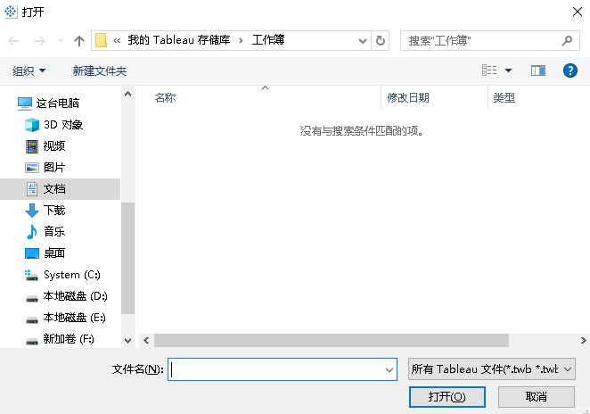 tableau可以python调用吗 tableau python哪个好_数据库_05