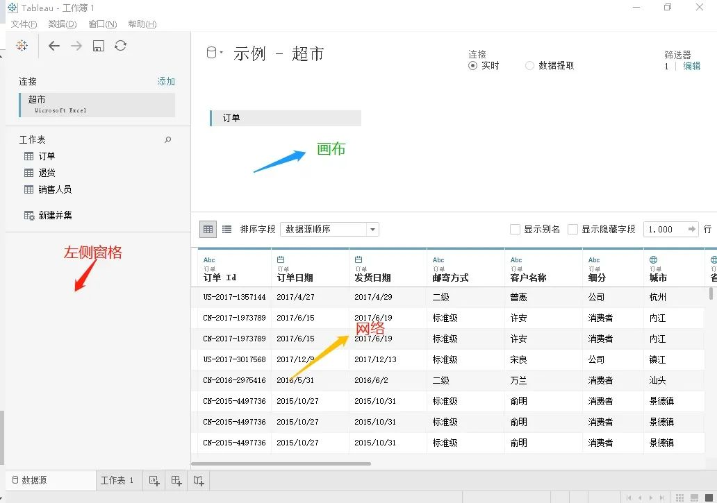 tableau可以python调用吗 tableau python哪个好_数据库_06