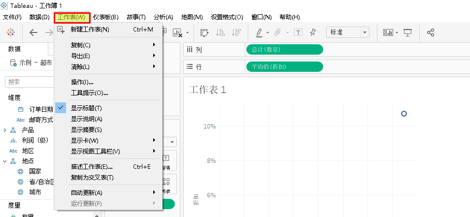 tableau可以python调用吗 tableau python哪个好_python_14