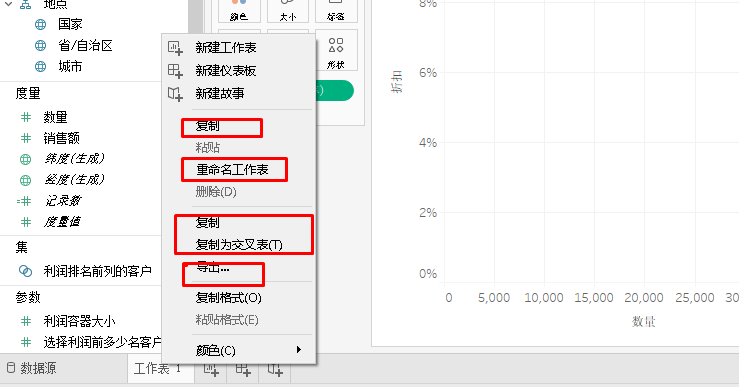 tableau可以python调用吗 tableau python哪个好_大数据_17