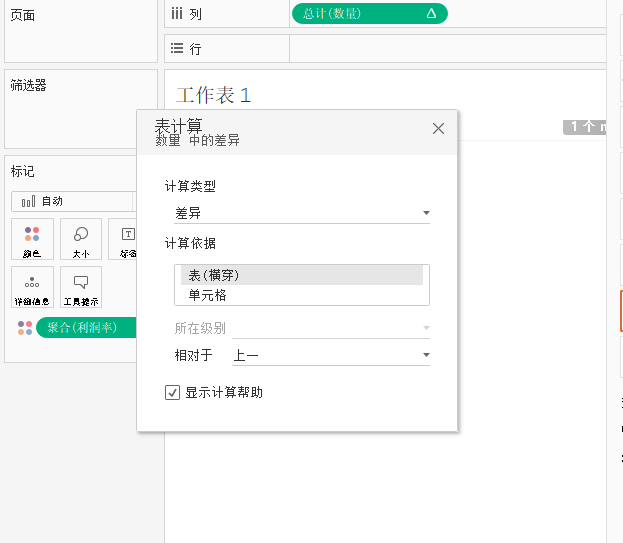 tableau可以python调用吗 tableau python哪个好_大数据_19