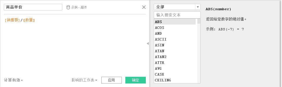 tableau可以python调用吗 tableau python哪个好_字符串_21