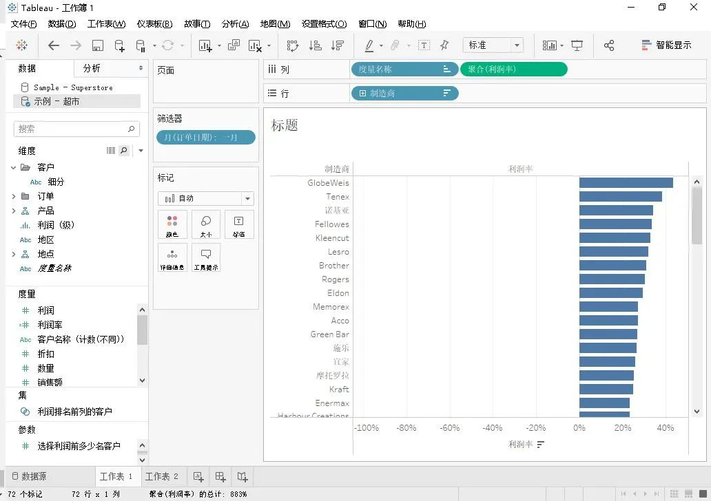 tableau可以python调用吗 tableau python哪个好_tableau可以python调用吗_23