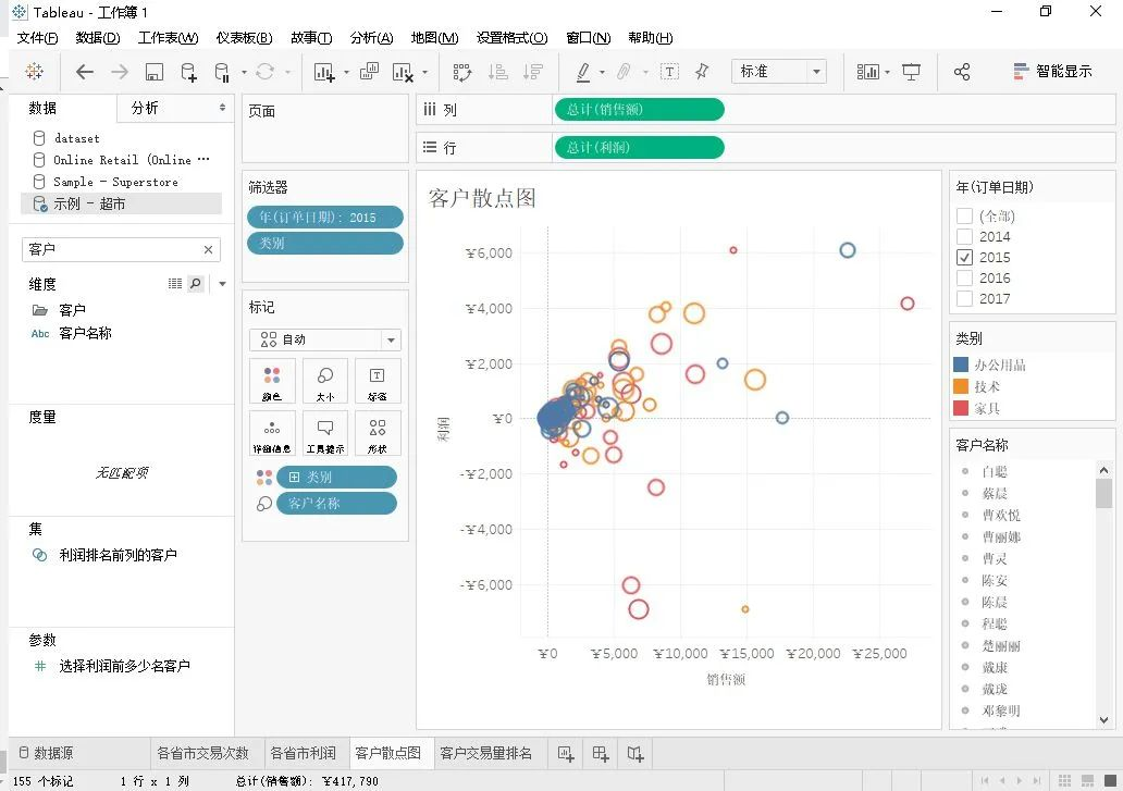 tableau可以python调用吗 tableau python哪个好_tableau可以python调用吗_25