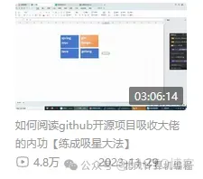 如何具备阅读github开源项目的能力_linux