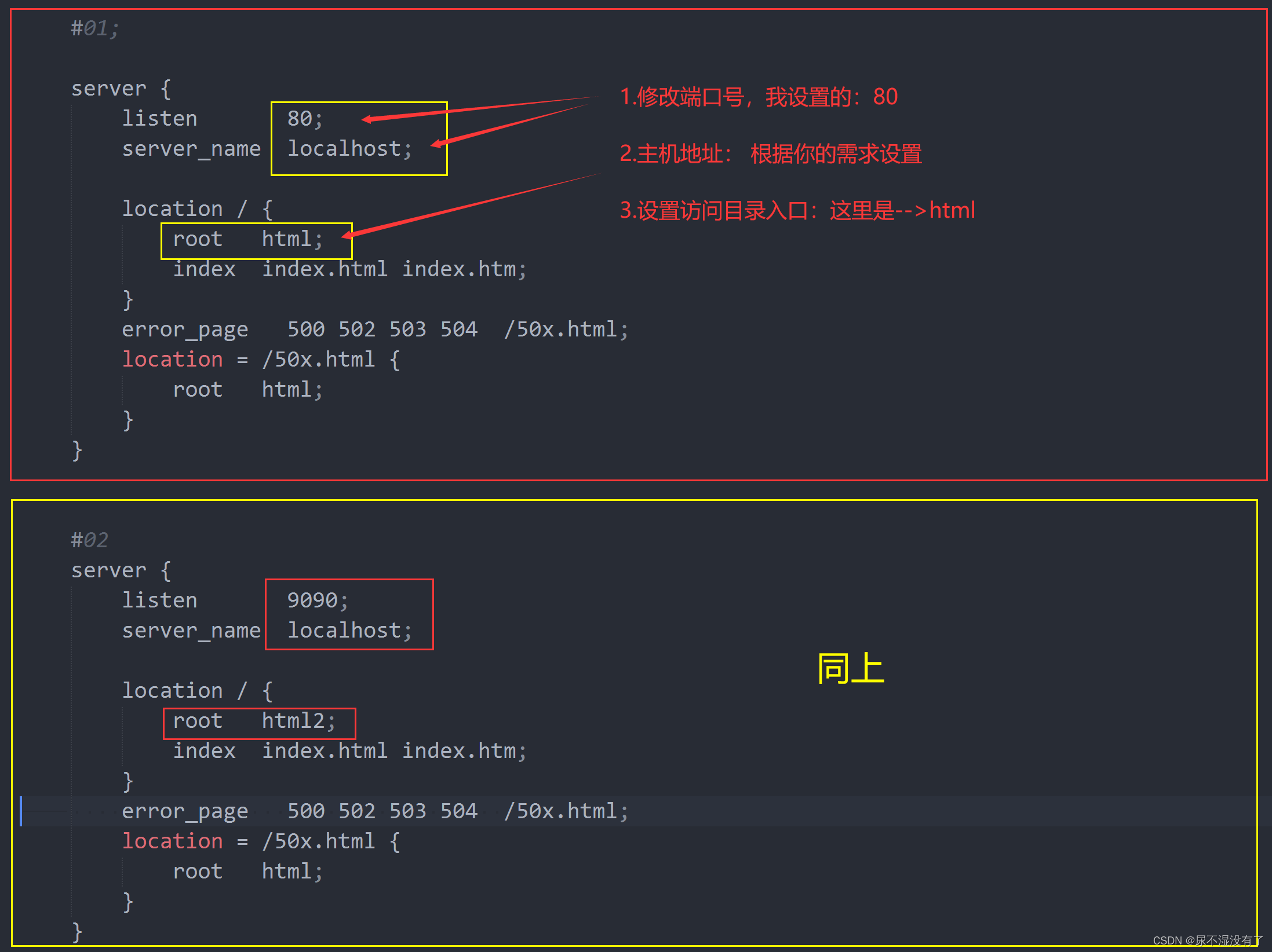 nginx listen 一个地址多个端口 nginx多个项目使用一个端口_nginx_17