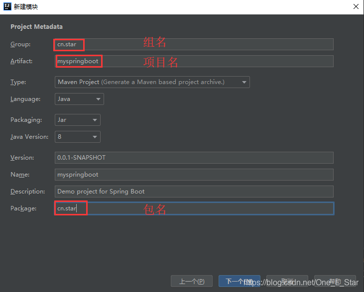 maven springboot 多模块打成一个包 springboot搭建多模块工程_spring_09