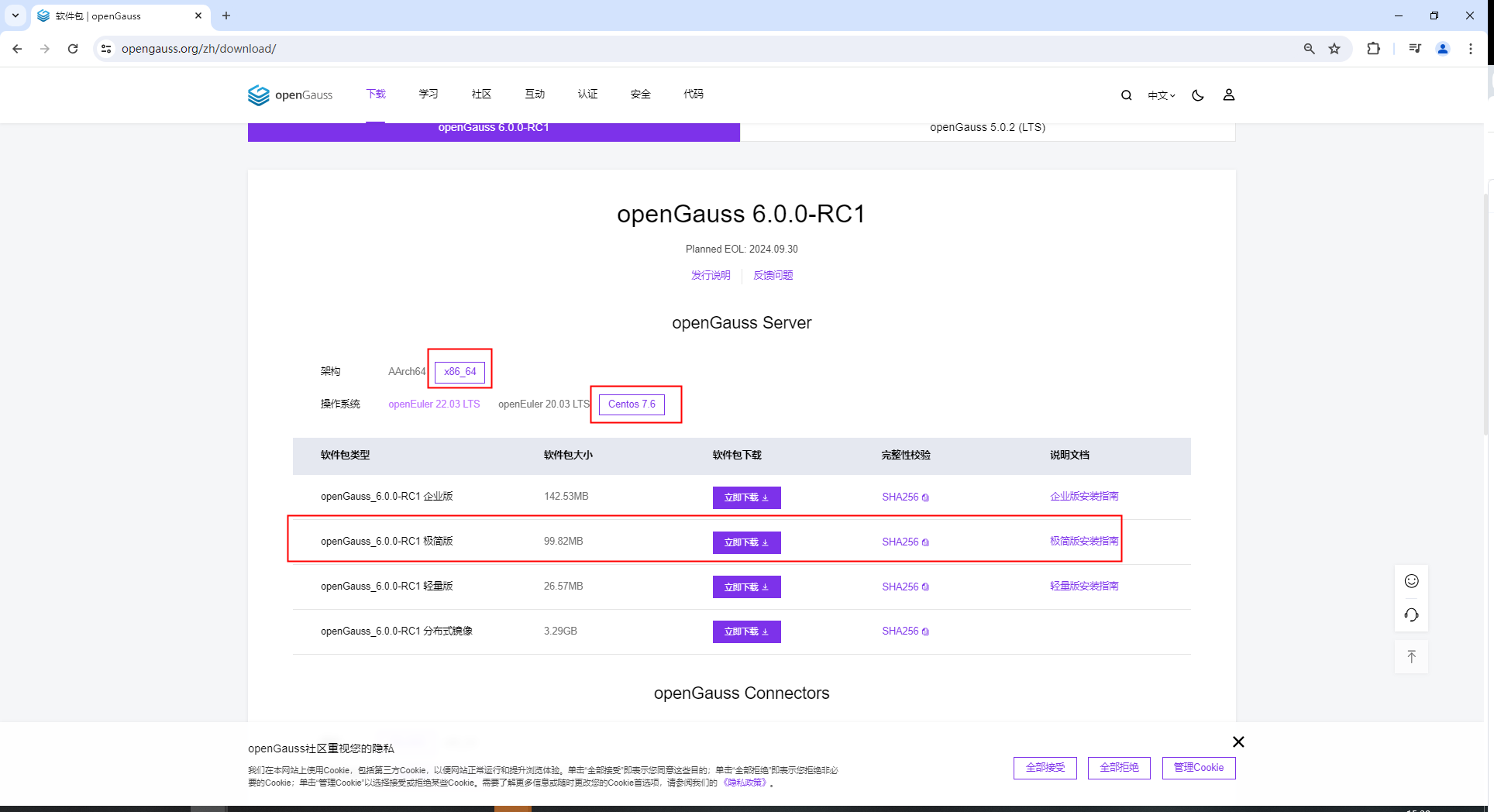 深度体验与测评openGauss 6.0.0新版本_openGauss